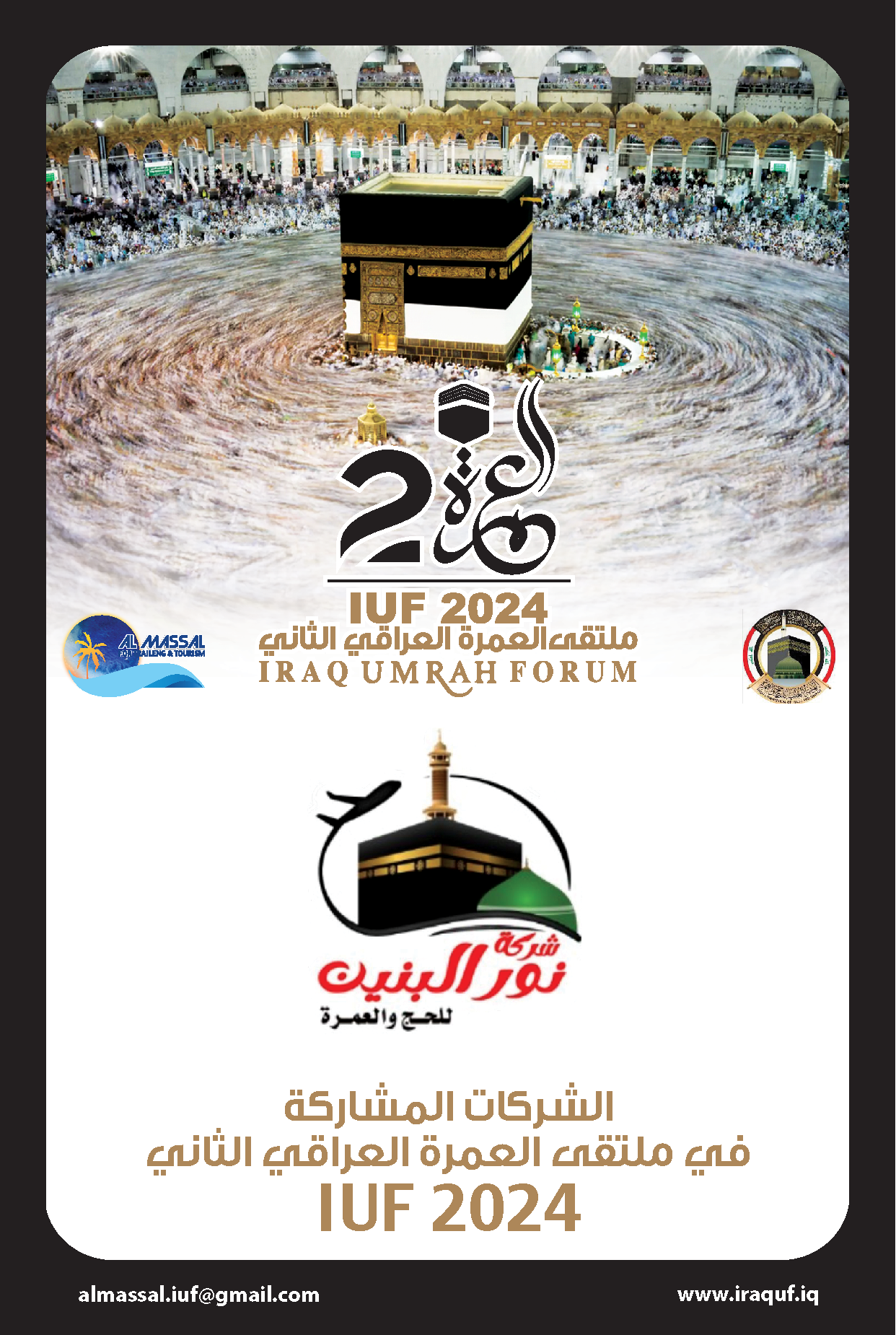 شركة مشاركة